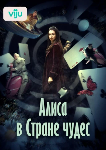 1 серия