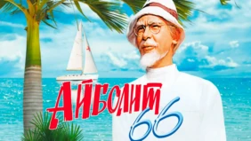 Трейлер 1