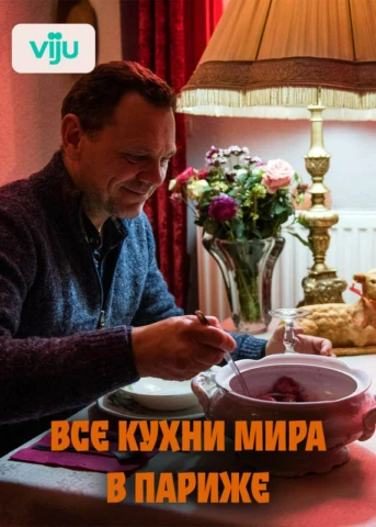 1 серия