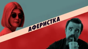 Трейлер 1