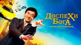 Трейлер 1
