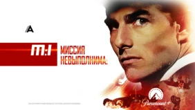 Трейлер 1