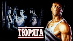 Трейлер 1
