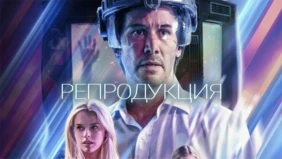 Трейлер 1
