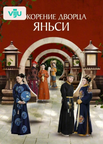 1-я серия
