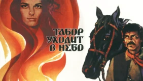 Трейлер 1