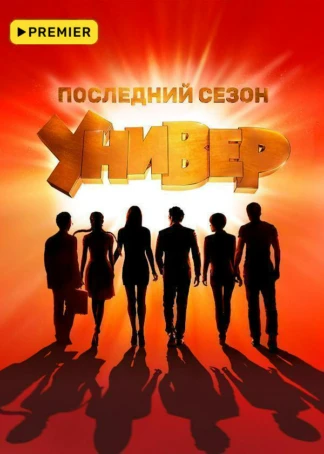 Универ. Новая общага