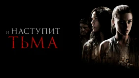 Трейлер 1