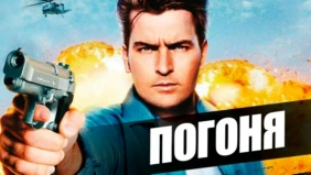 Трейлер 1
