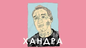 Трейлер 1