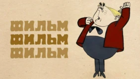 Трейлер 1