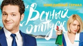 Трейлер 1