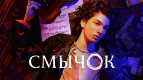 Трейлер 1