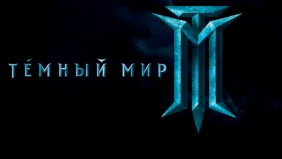 Трейлер 1