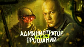 Трейлер 1
