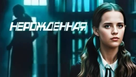 Трейлер 1