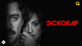 Трейлер 1