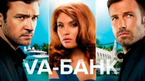 Трейлер 1