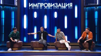 4 выпуск