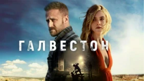 Трейлер 1