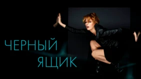 Трейлер 1