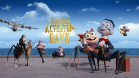 Трейлер 1