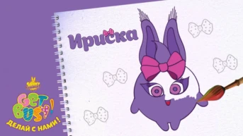 Серия 3