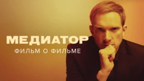 Трейлер 1