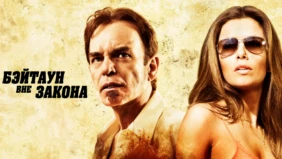Трейлер 1
