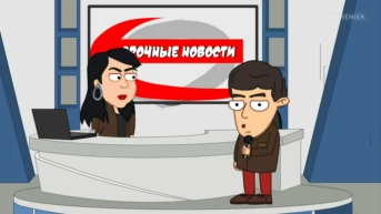 14 серия