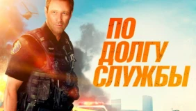 Трейлер 1