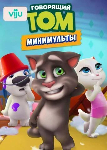 5 серия. Туши свет