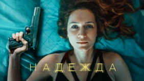 Трейлер 1