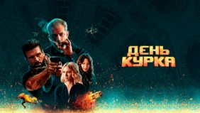 Трейлер 1