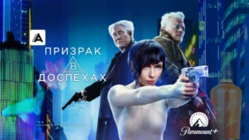 Трейлер 1