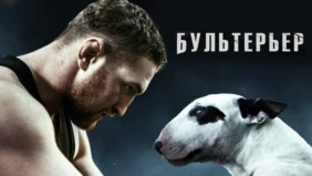 Трейлер 1