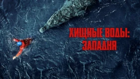 Трейлер 1