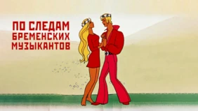 Трейлер 1