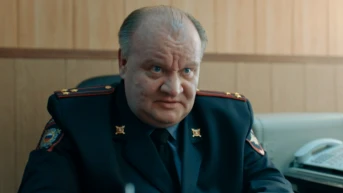 2 серия
