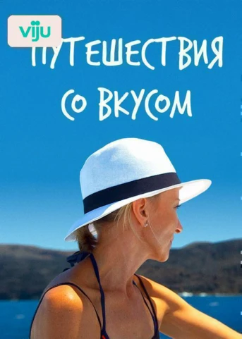 6 серия