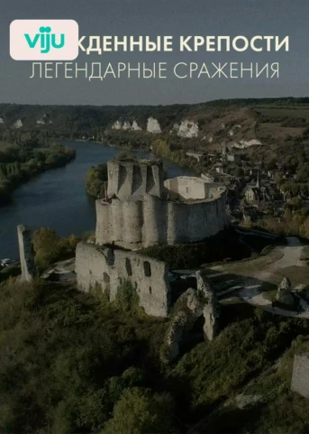 1 серия
