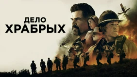 Трейлер 1