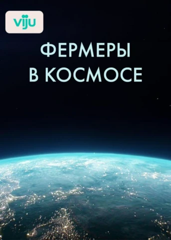 1 серия