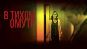 Трейлер 1