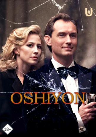 Oshiyon