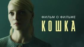 Трейлер 1