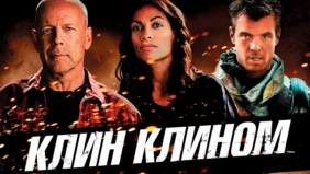 Трейлер 1