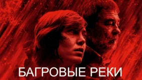 Трейлер 1