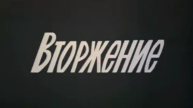 Трейлер 1