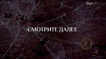 1 серия